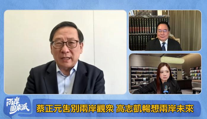 我没想到高志凯博士会给蔡正元博士如此高的评价。
修身齐家治国平天下，这已经是中国