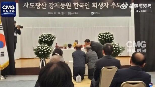 据韩联社报道，韩国政府今天（11月21日）连续第二年在日本新潟县佐渡市单独举行仪