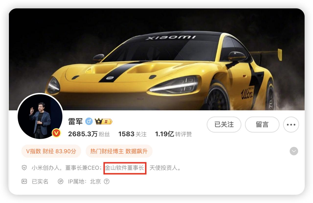 说起WPS，某些人就说WPS和雷军没有关系，脑子不用真的可以丢了！

WPS是不
