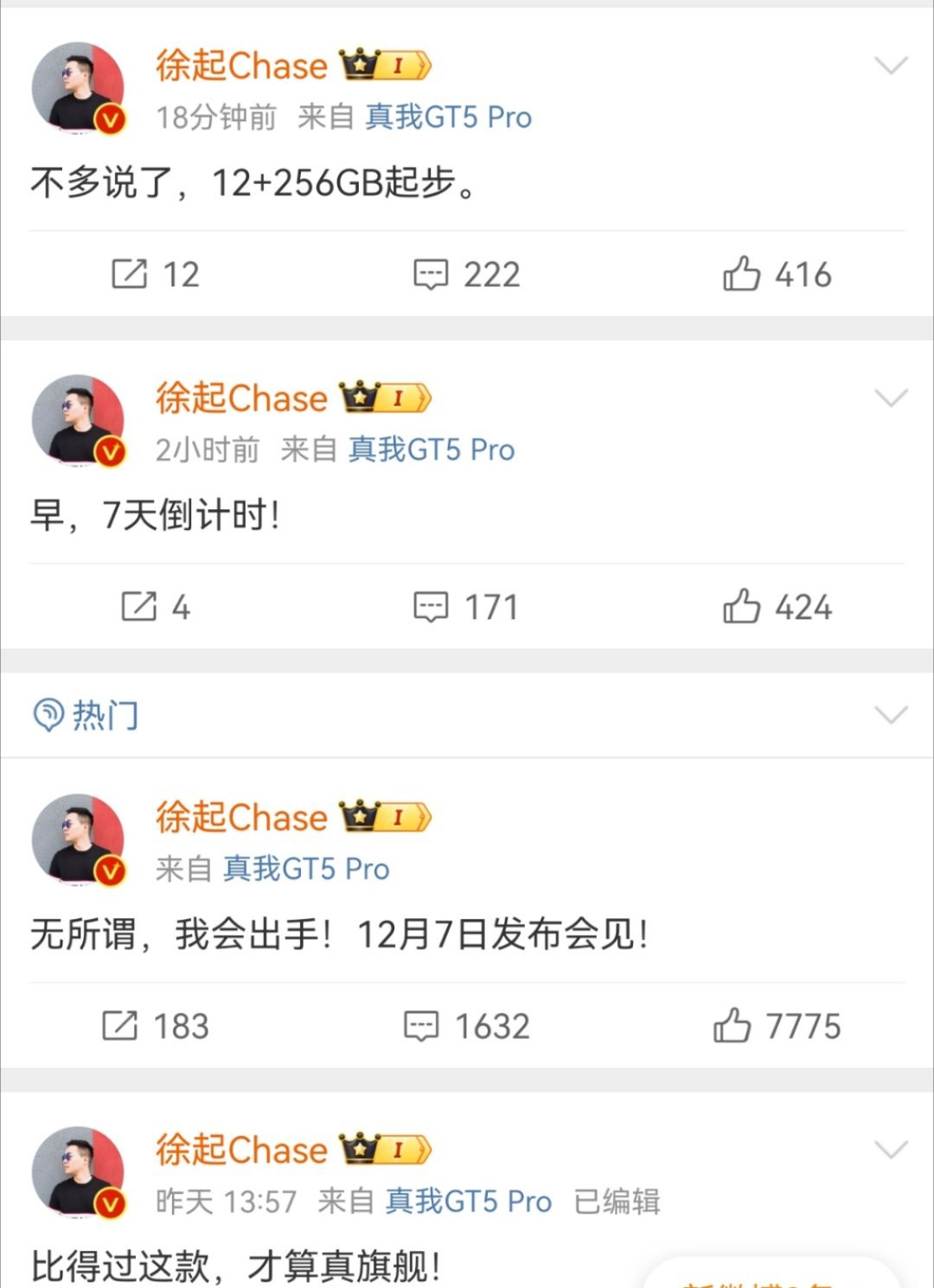 #无所谓真我会出手#真我话题上了热搜，徐起甚至直接叫板，精彩了，这次真打起来了[