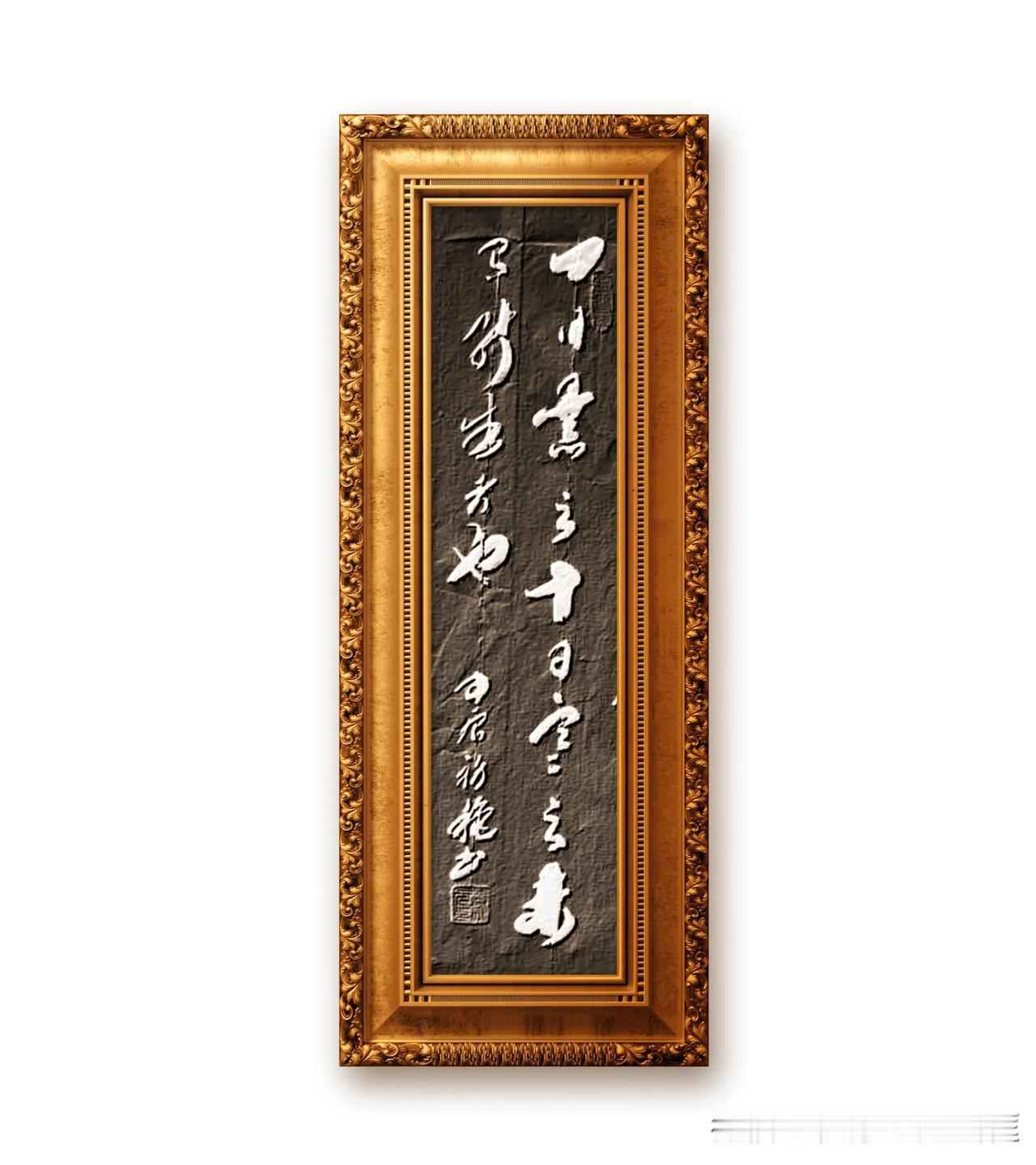 《孟子、告子》一日暴之，十日寒之，未有能生者也。意思是即使有天下最容易生长的植物