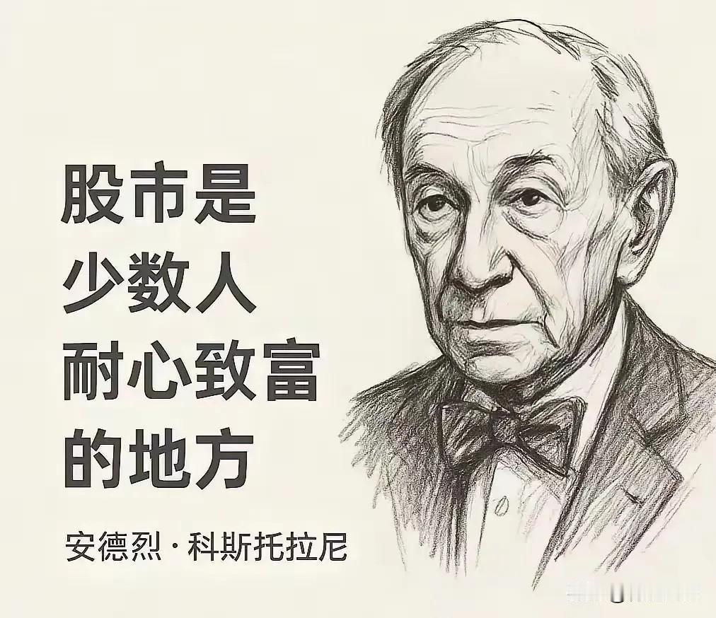 如果你还在天天追涨杀跌、到处打听“明天哪个股票会涨”，下面这段话，值得你多看两遍