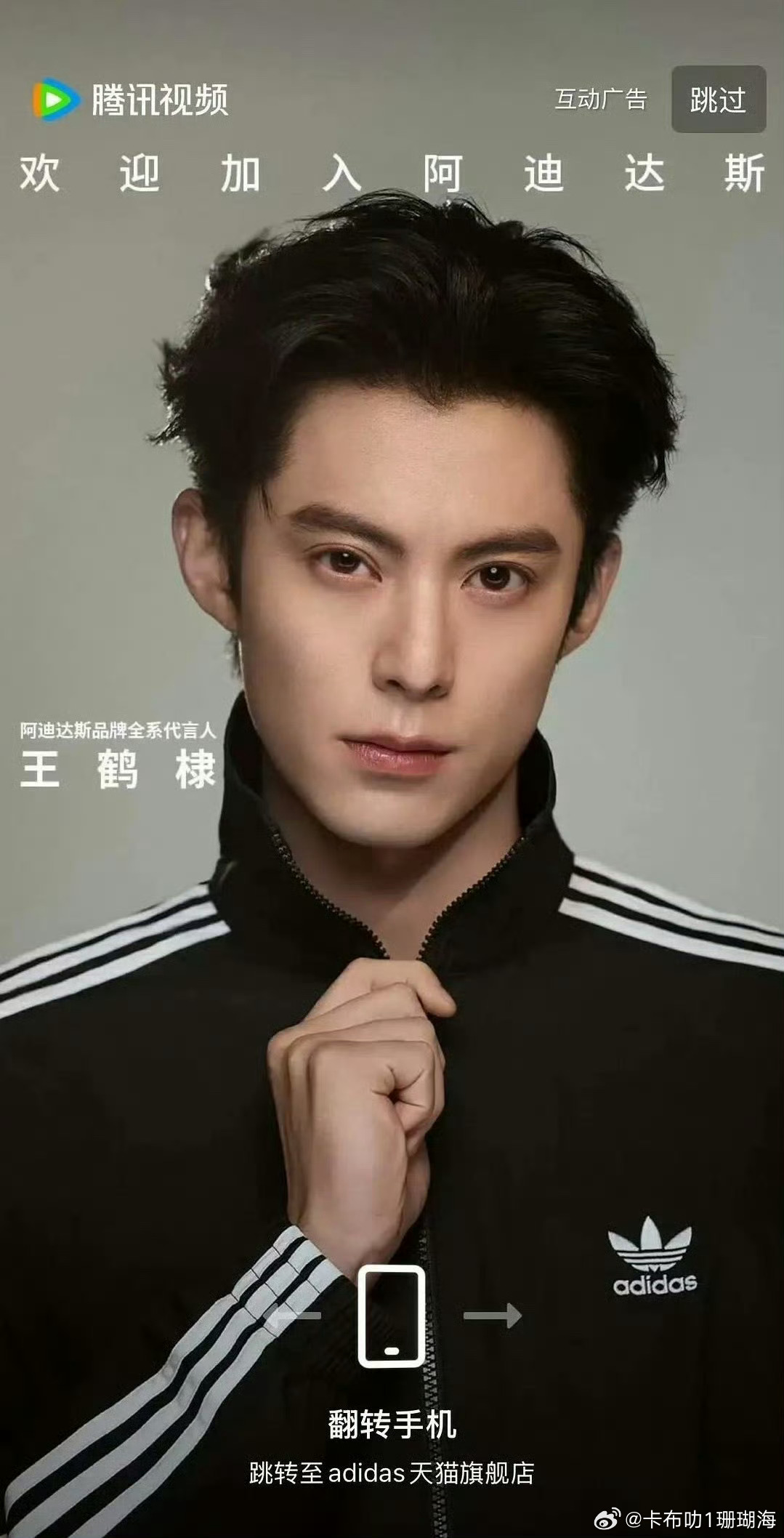 王鹤棣新商务国内全平台十外网官宣，Wv品牌代言人值得所有最高T，事业起飞 