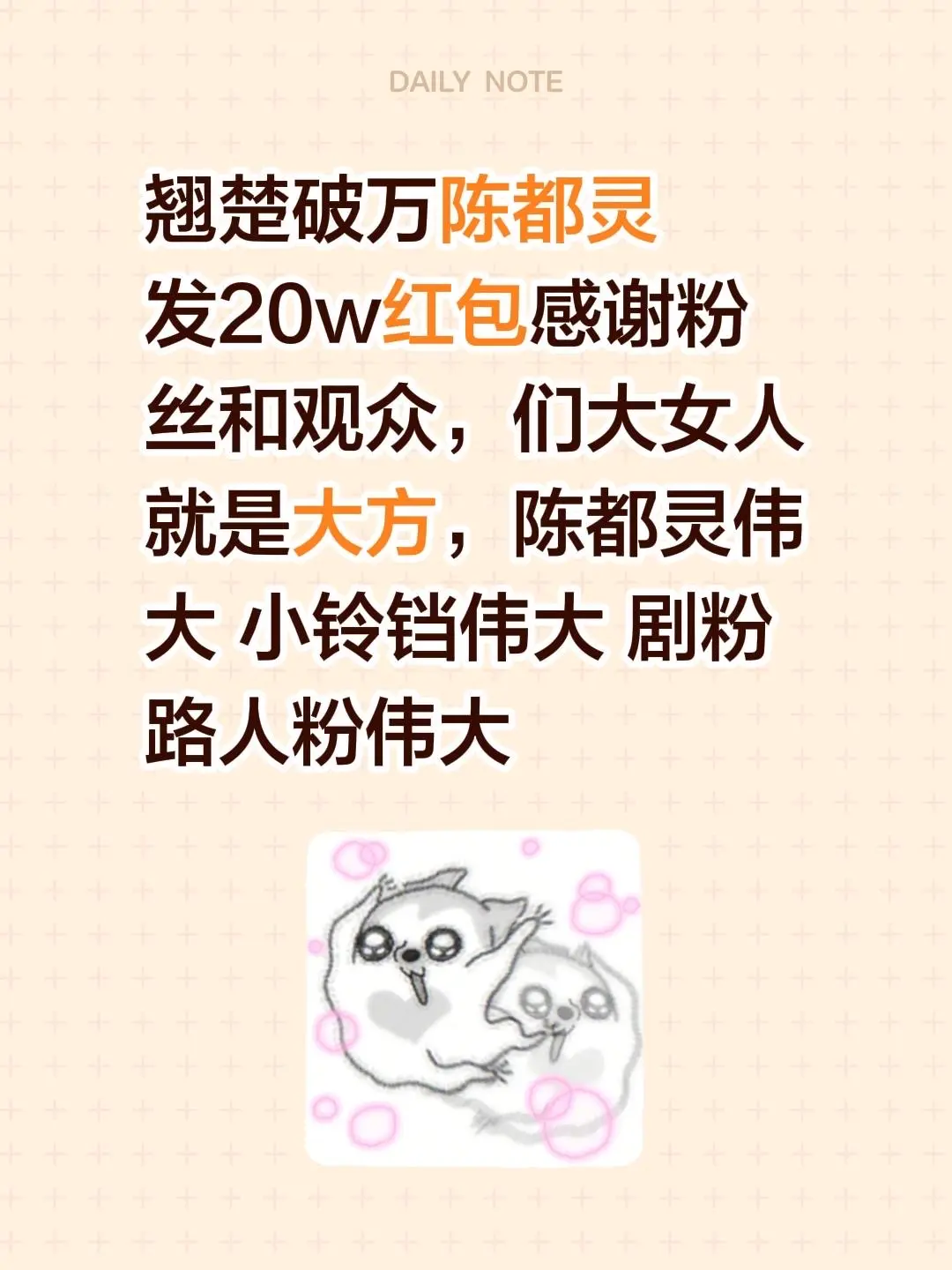楚朝 陈都灵