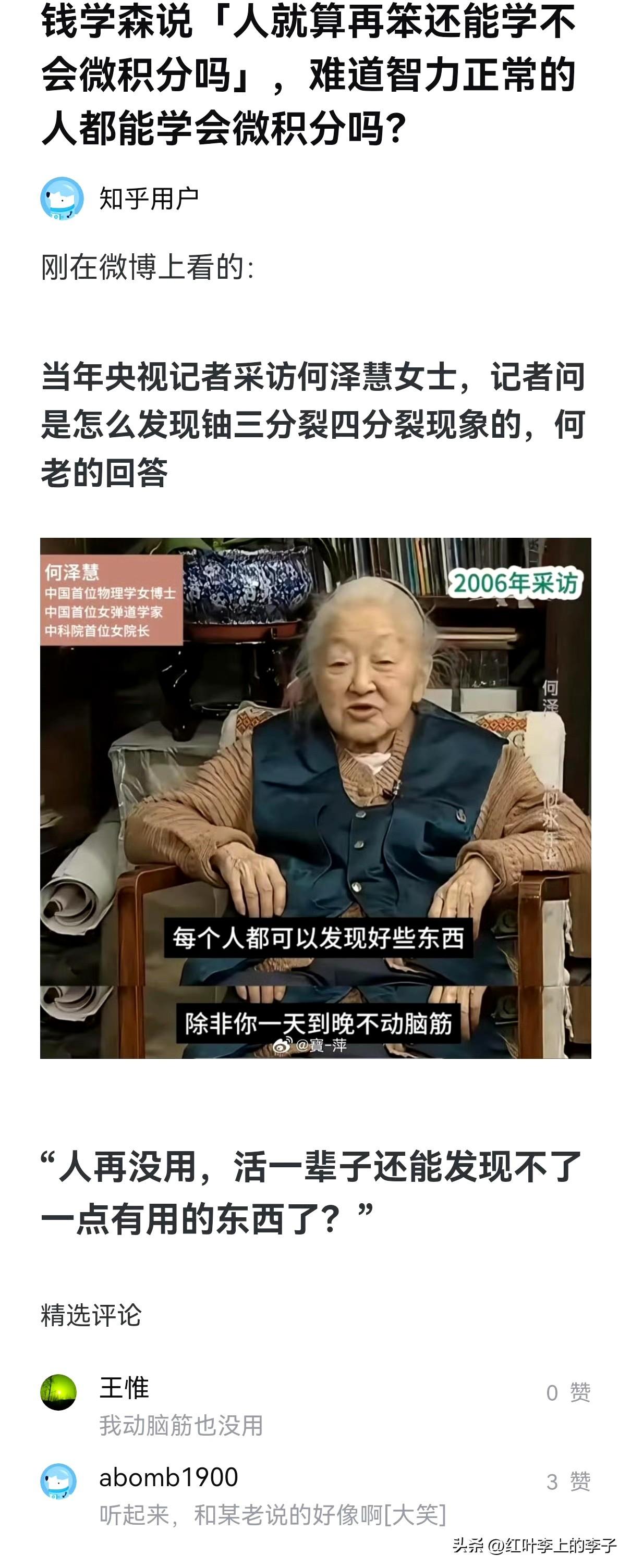 我通过每天照镜子发现了世界上最没用的人[看]天才