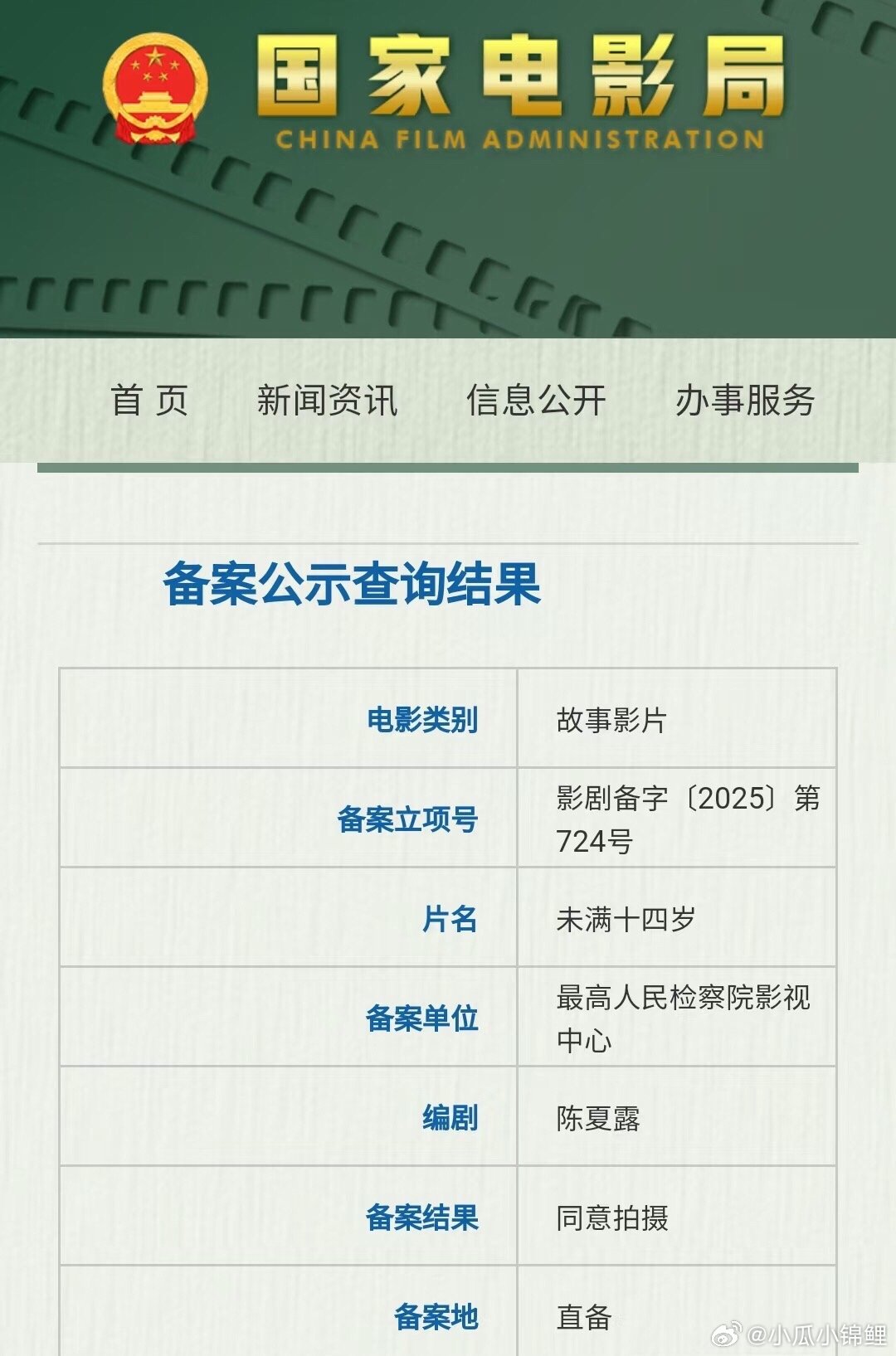 备案 ​​​