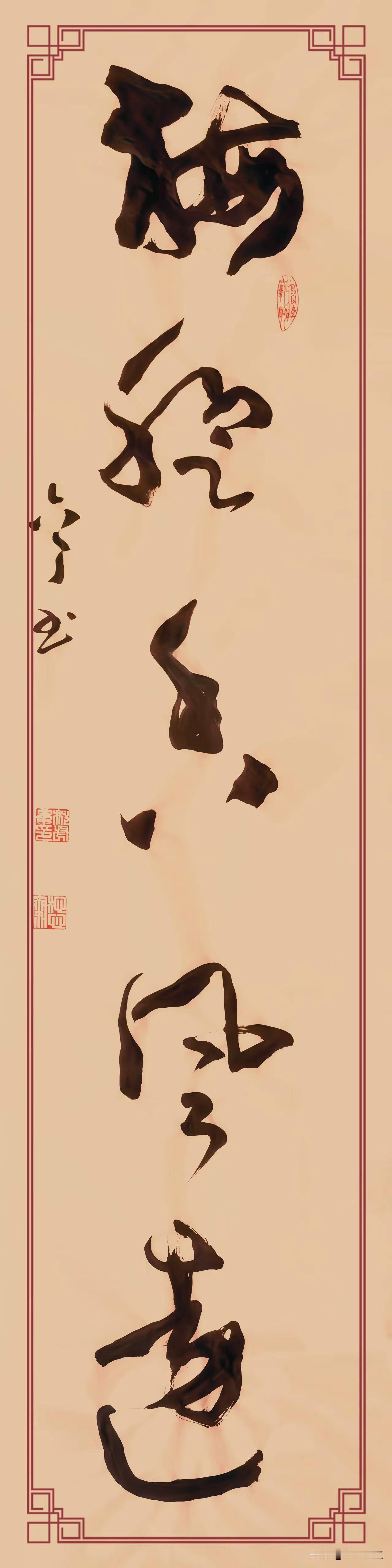 草书最能表达性情吗? 草书确实是表达性情的行家里手。它那删繁就简、连绵多变的线条