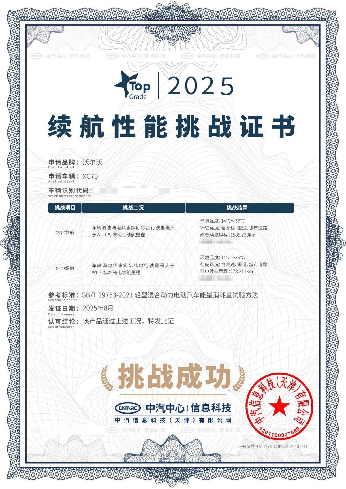 BBA没做到但沃尔沃做到了，全新XC70用实力证明“豪华超混第一车”非它莫属！