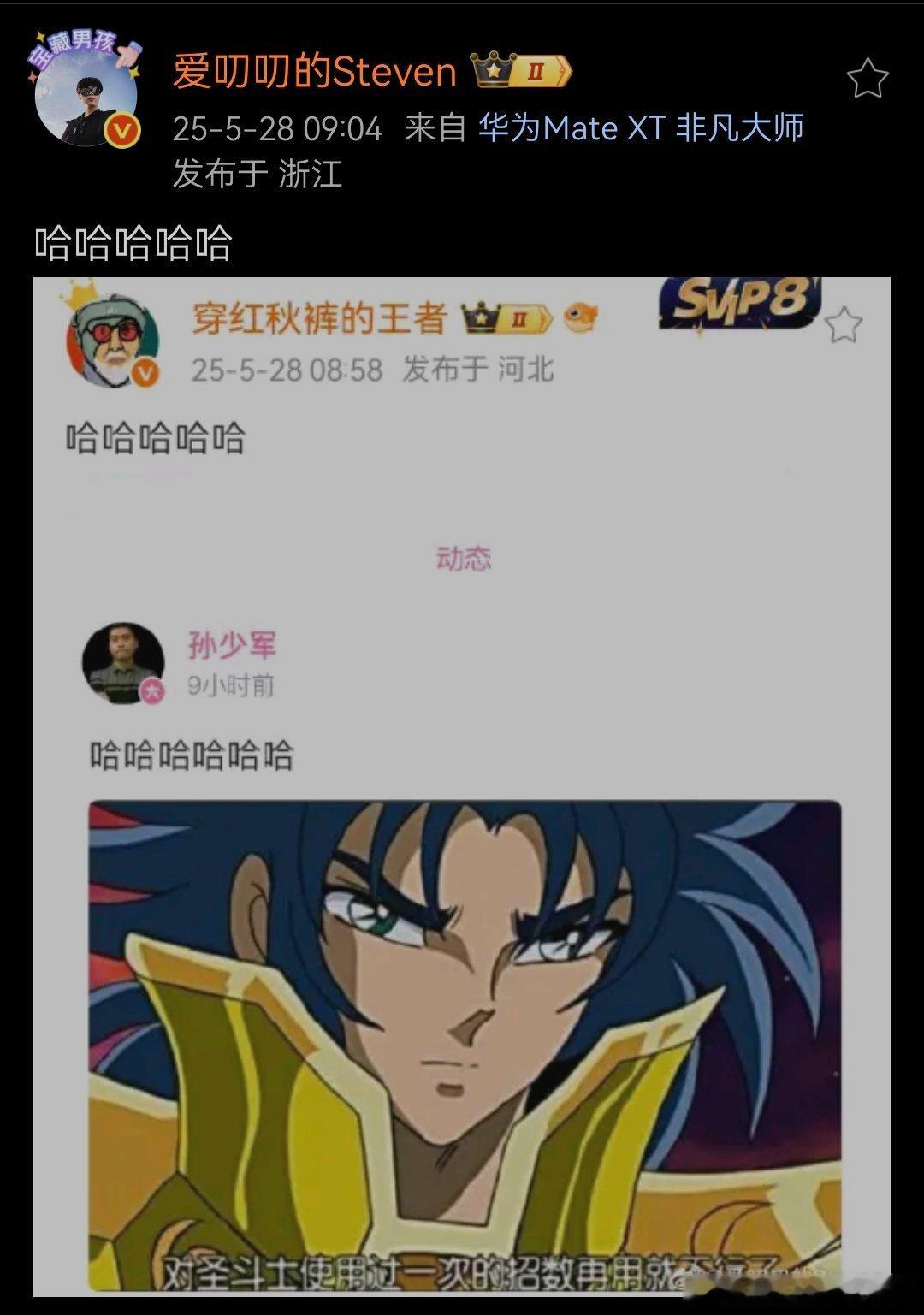 哈哈哈哈哈 [doge] ​​​