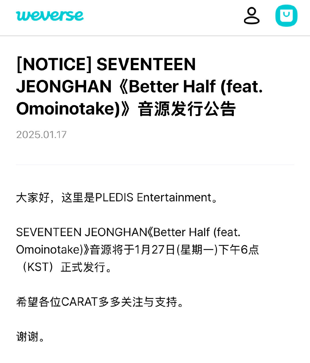 SEVENTEEN 成员尹净汉将于下周一发行《Better Half》音源，期待