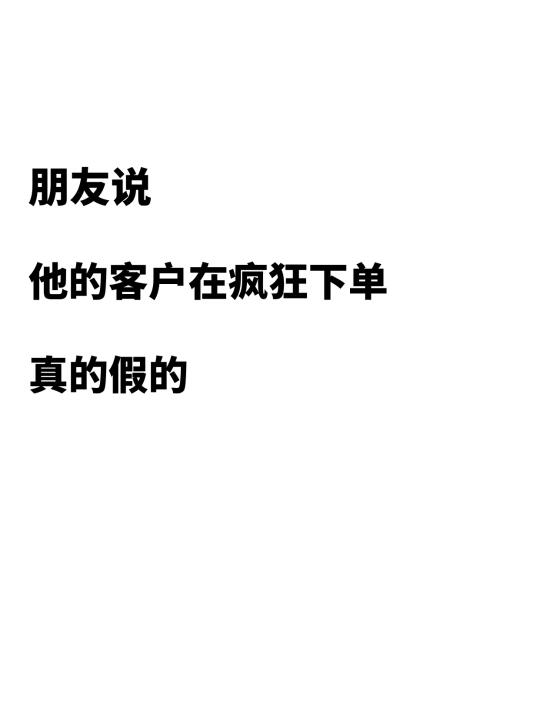 这外贸，到底是谁的客户在下单啊！