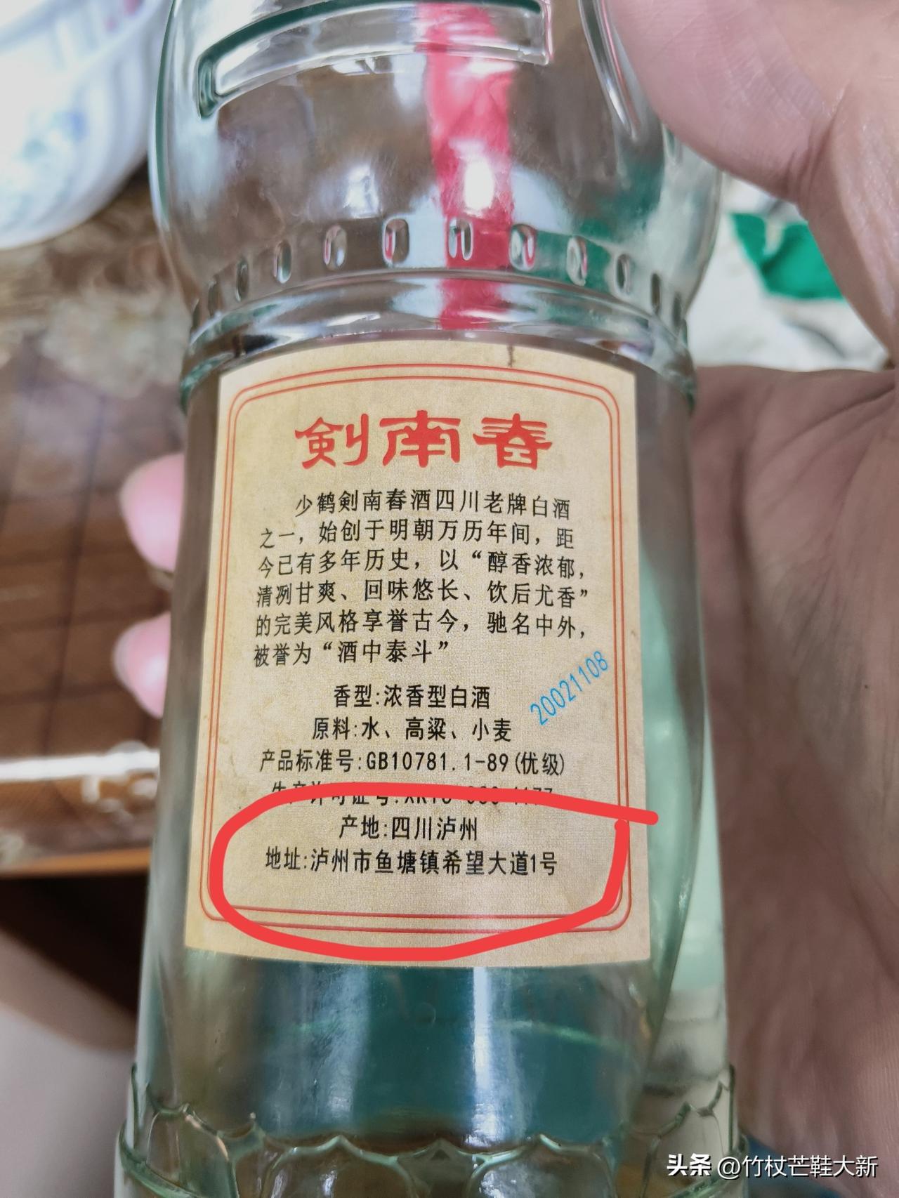 看到这瓶2002老酒，就觉得别扭，你说二十多年了，总觉得它新，哪有老酒做新的？