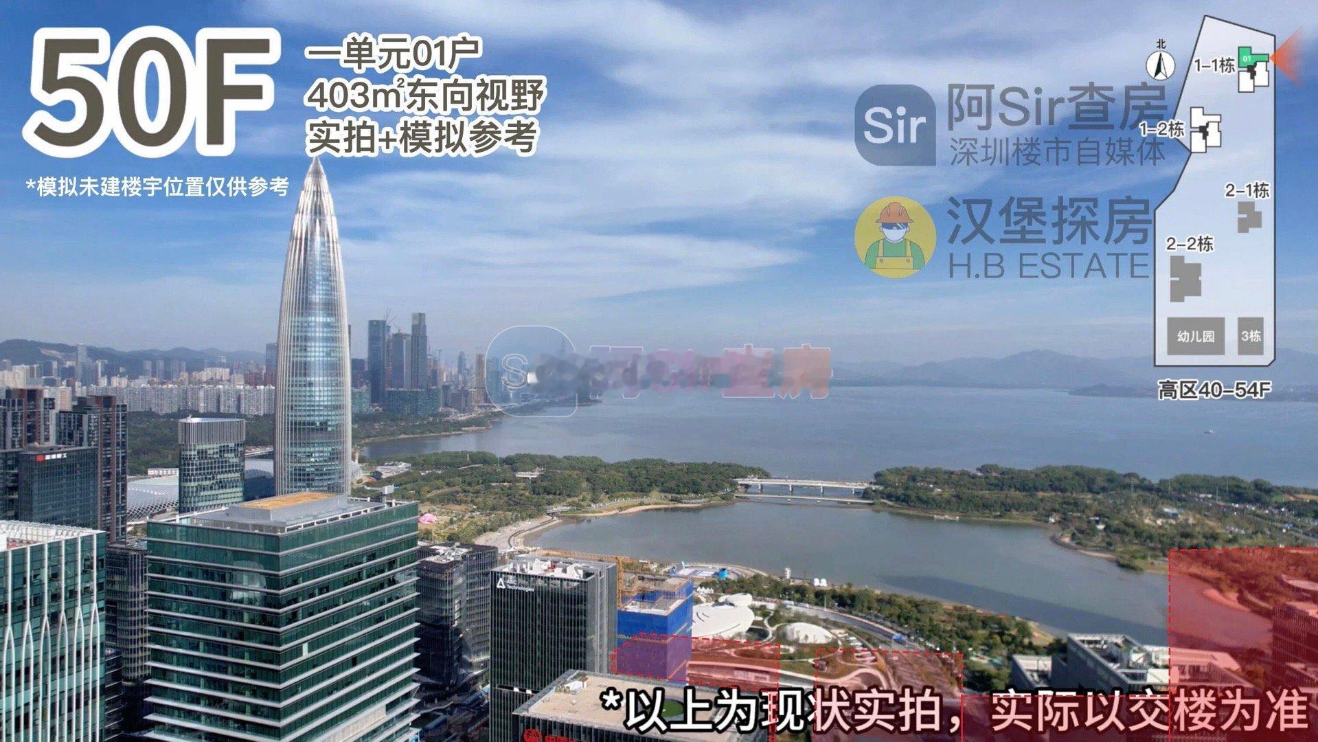 昨天分享了深圳湾澐玺的景观实拍➕建模合成未来建筑模拟，同一条腿的高低区差异还是蛮