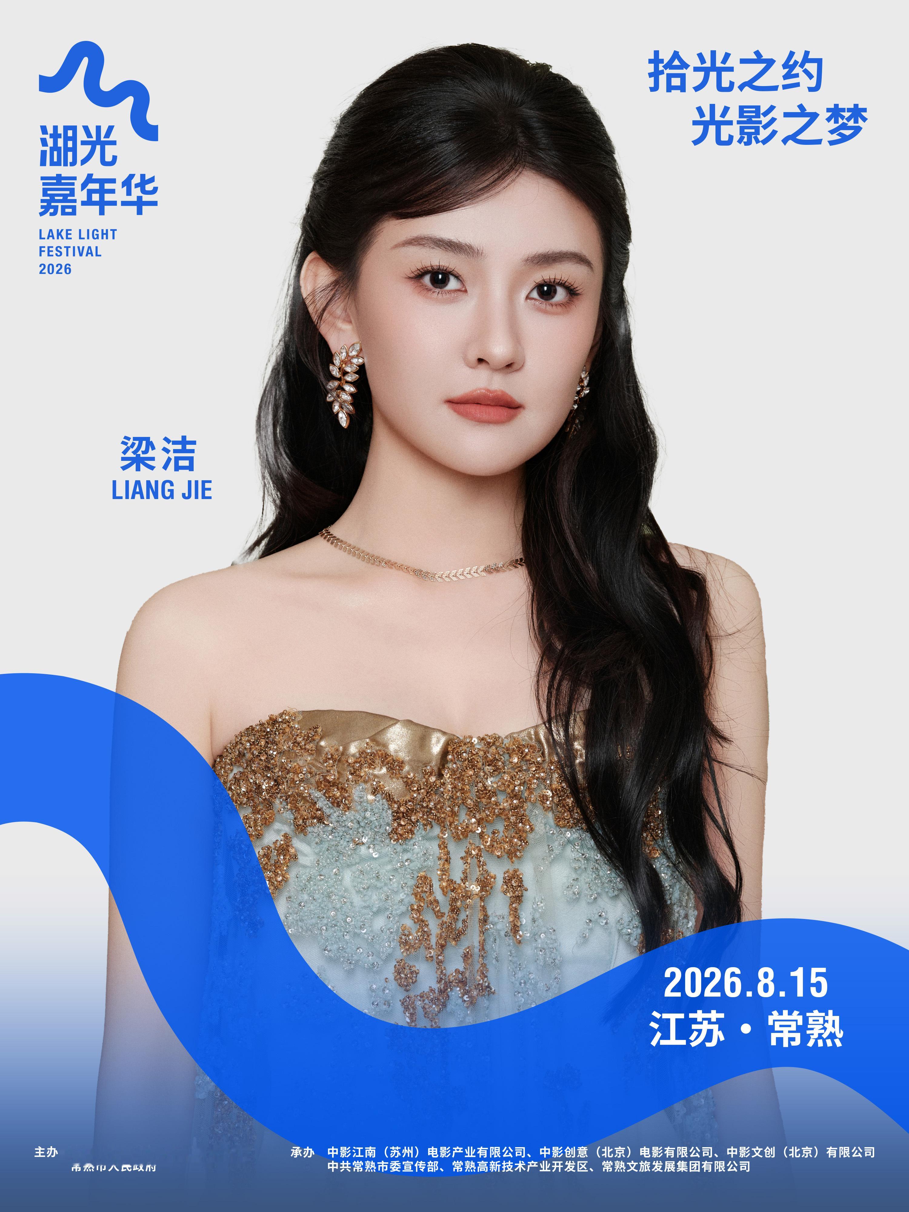 湖光嘉年华全明星阵容官宣湖光嘉年华湖光嘉年华阵容含金量直接拉满✨张译、马丽、刘昊