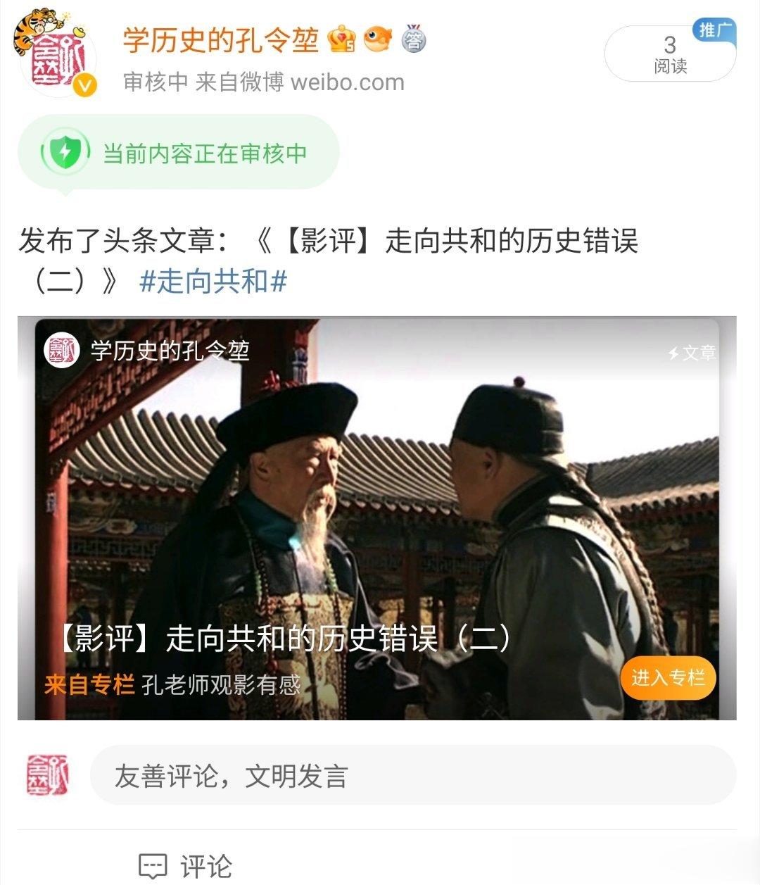 审核一天了，公众号那边都审过了，微博犹豫什么呢？ ​​​