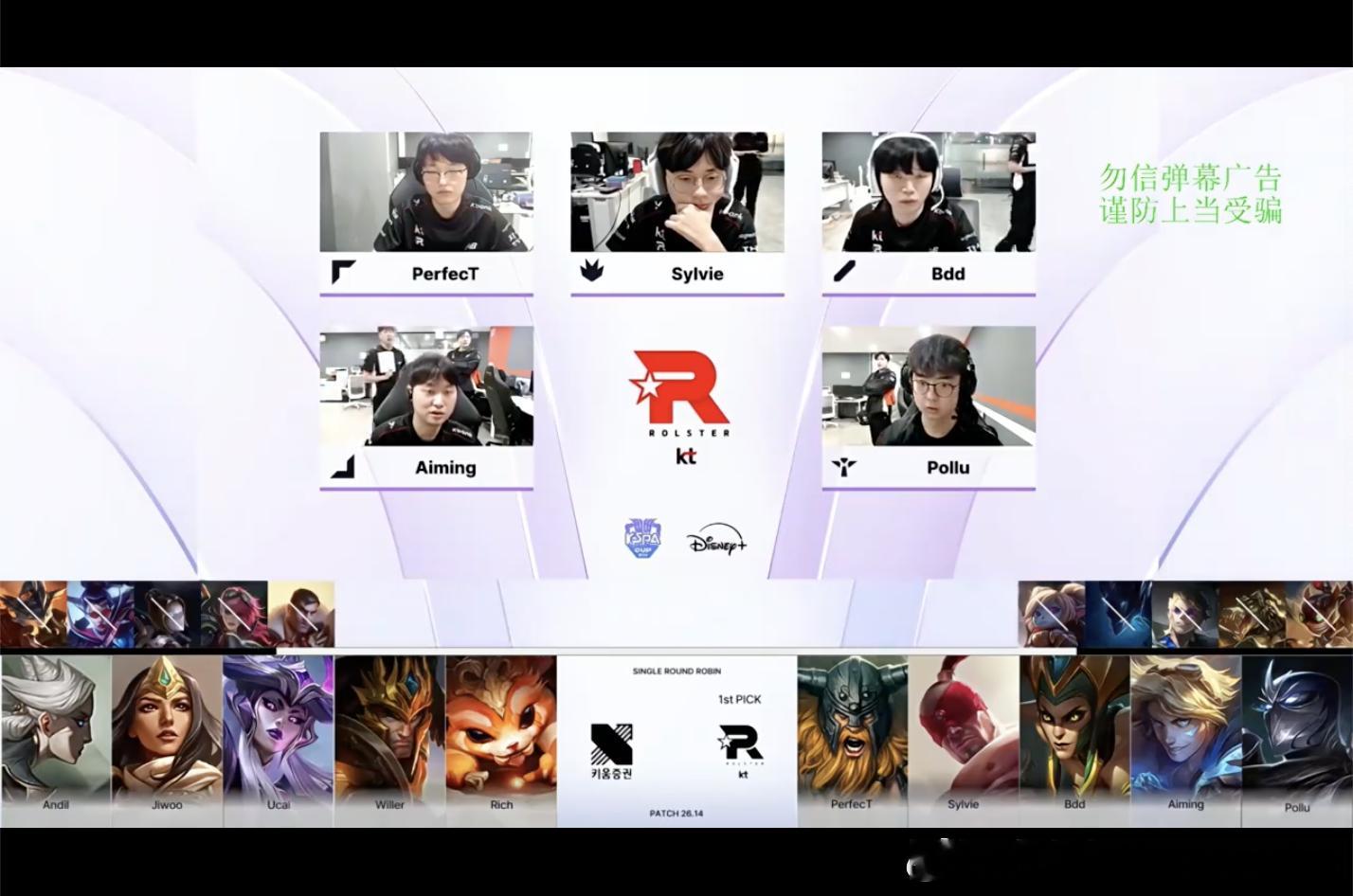 【2026KeSPA杯D-1 KRX vs KT】本场BP2026KeSPA