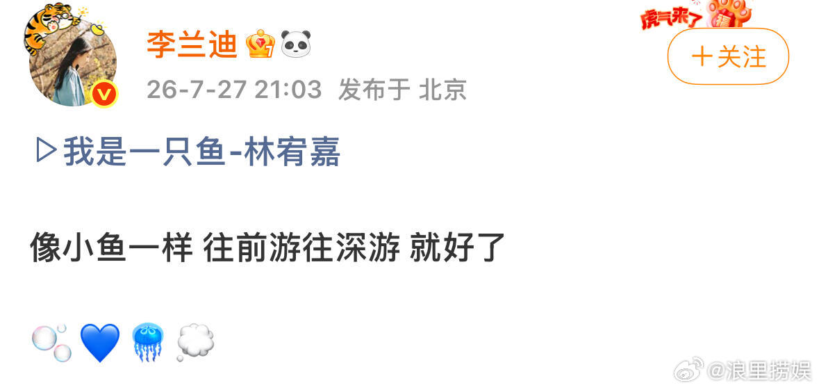 是谁喜欢李兰迪的碎碎念！ 