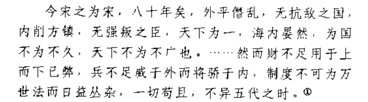 欧阳修当年这“唱衰”大宋 的言辞激烈他在《朋党论》里继续大嗓门，言辞不掩饰情绪“