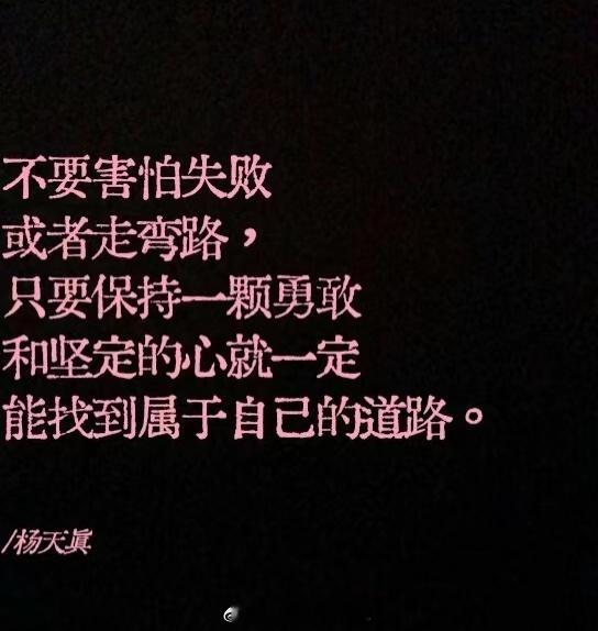 杨天真说大女主爽文是女性新陷阱 没人觉得杨天真很牛吗！！从拎包小妹到娱乐公司创始