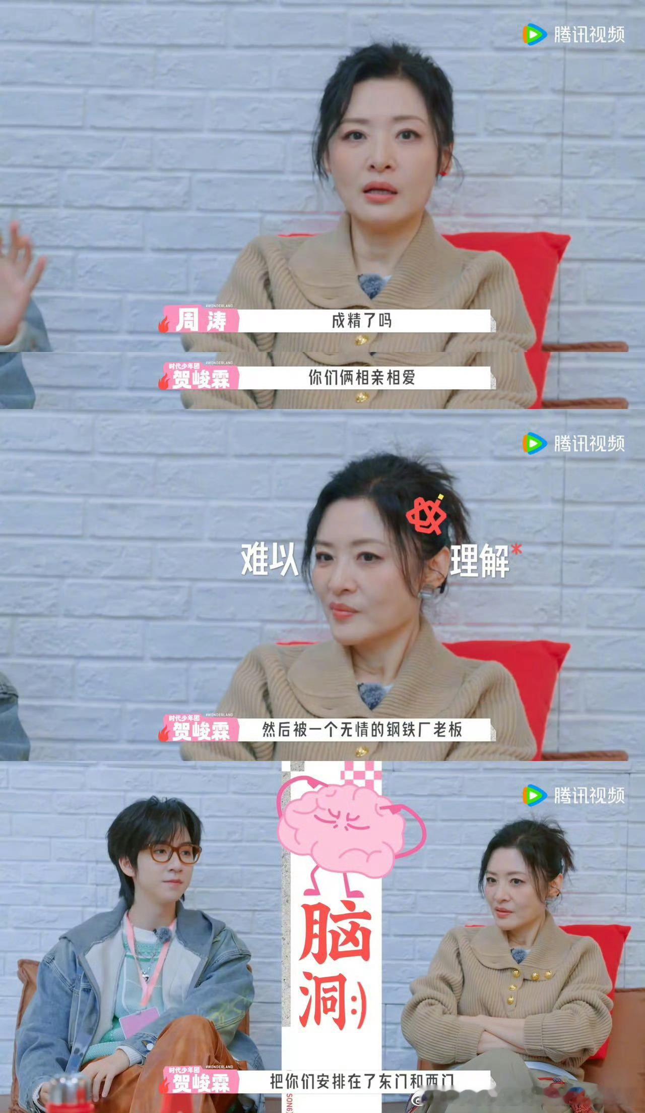 贺峻霖没少看短剧吧小贺脑洞大开，各种离谱角色让周涛眼前一黑又一黑。每个创意都让人