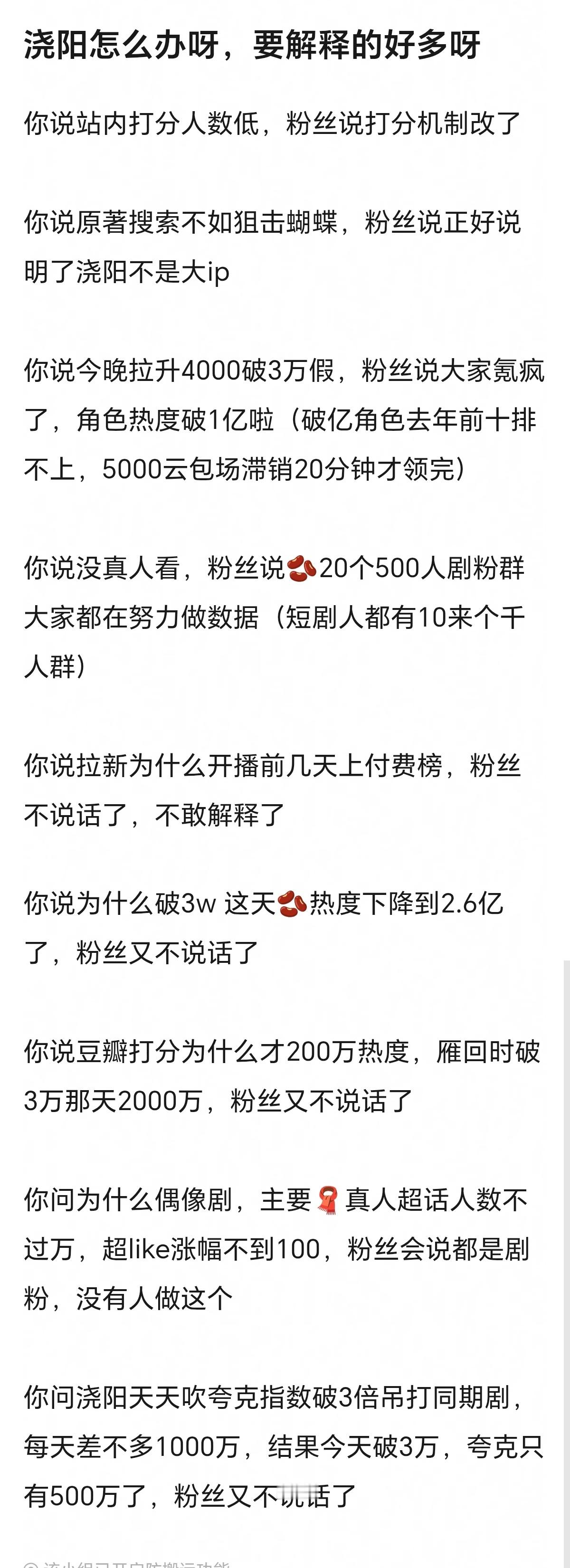 还真是，破3万这天连夸克数据都降了一定是全员都去给骄阳正版做数据了 