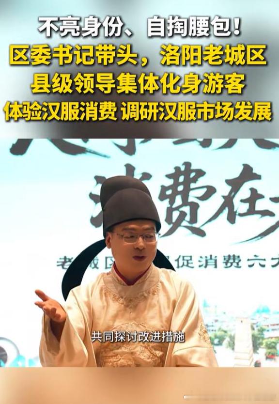 “自掏腰包”竟然成了新闻？真是天下大滑稽。另外，就这气宇轩哈走在大路中间，游客都