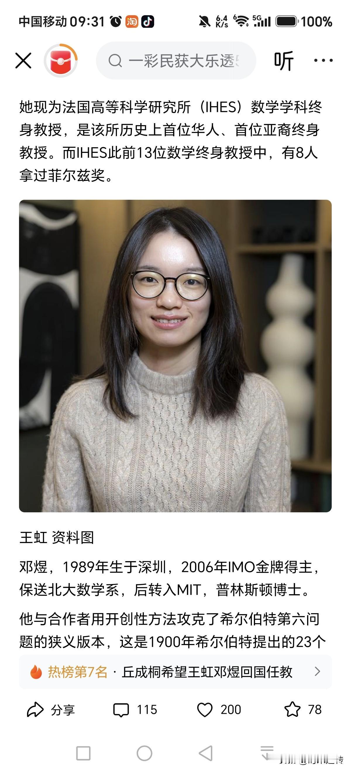 我说为什么好好的，要在她的名字前面加上个“中国籍”三个字。
原来，人家现在是法国