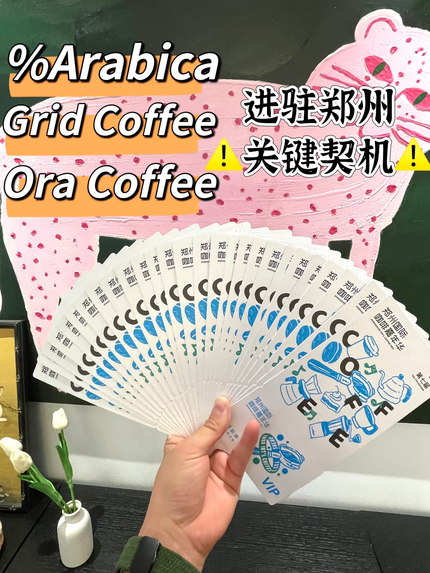 郑州这次咖啡节事关重大🥺快去领（文末🆓🎫）