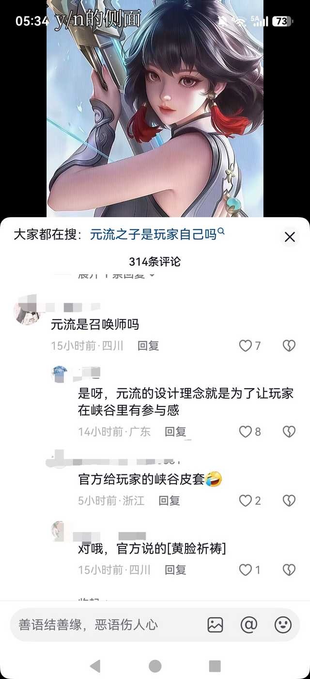 王者官方知道这件事吗15042 