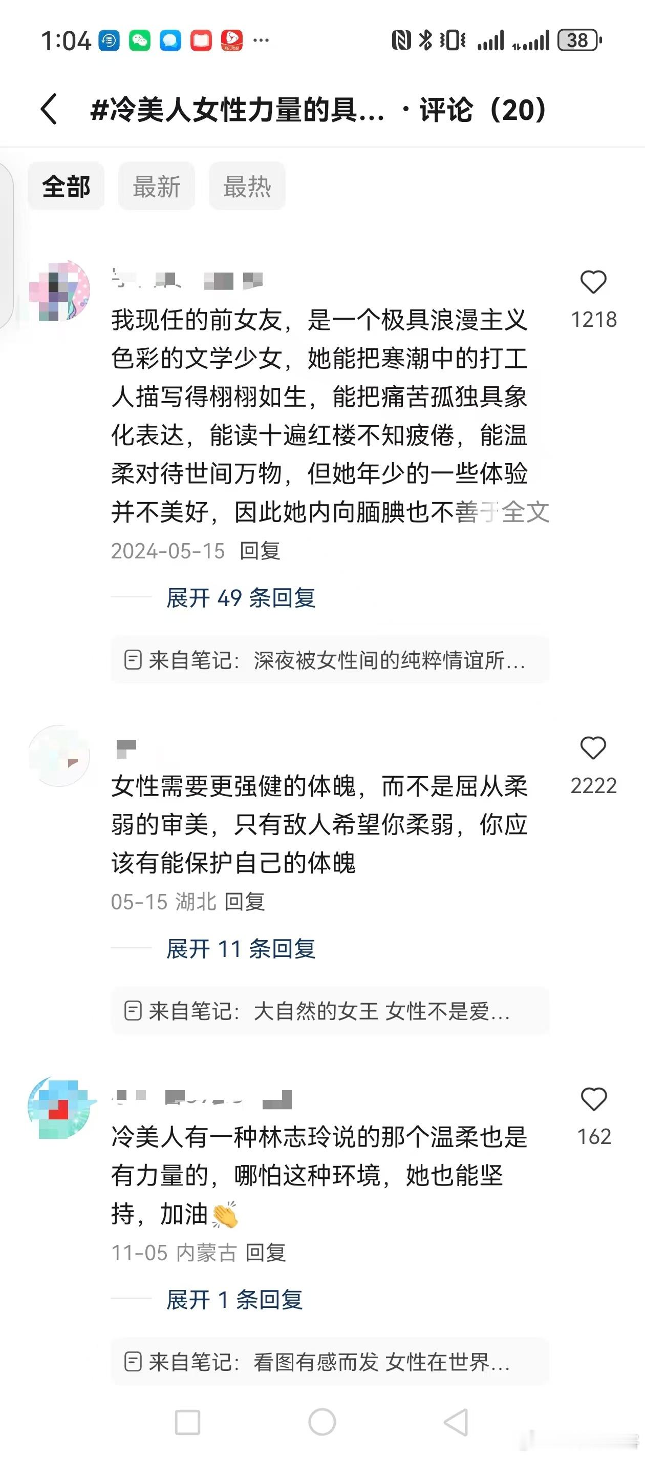 冷美人女性力量的具象化女性自然的存在状态，其实是妩媚、温柔、美丽、滋养、同时又具