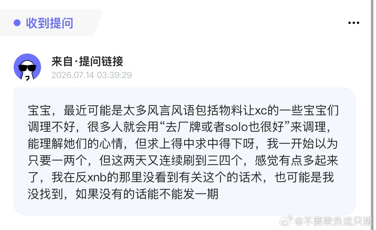 其实能够理解一些宝宝因为然然现在的境遇很痛苦想要退缩的想法，但希望大家不要持续性