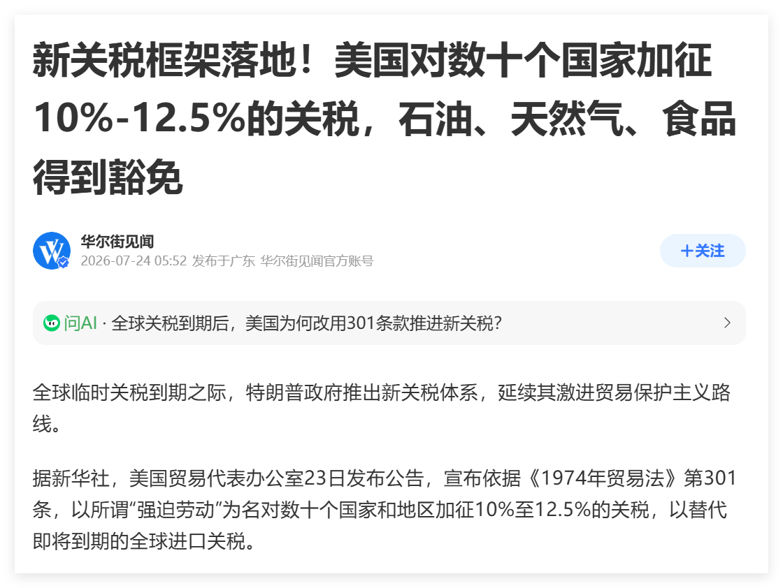 美国海关忙不过来了。巴西和加拿大糟中 