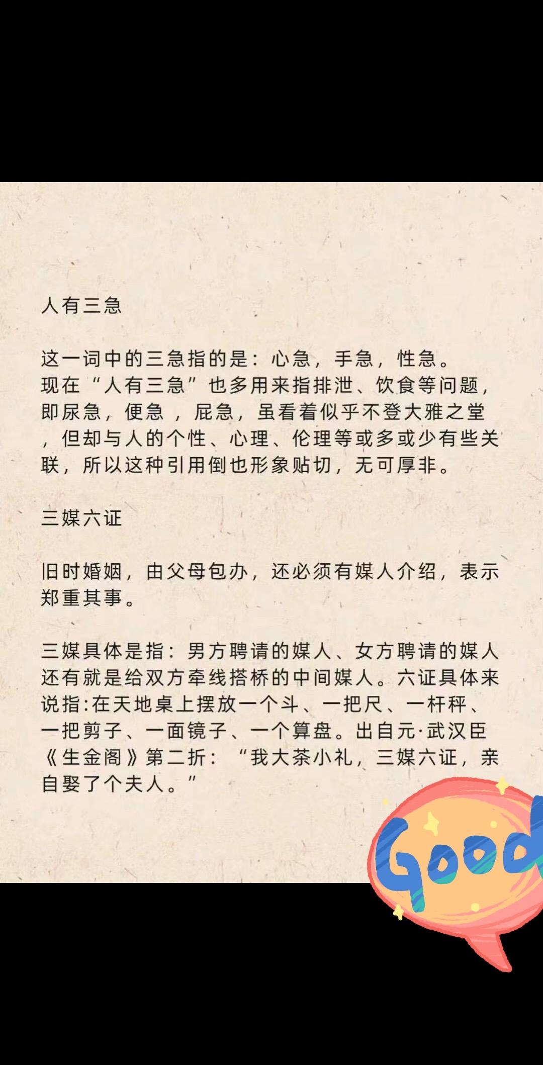 仅供参考日常养生小常识