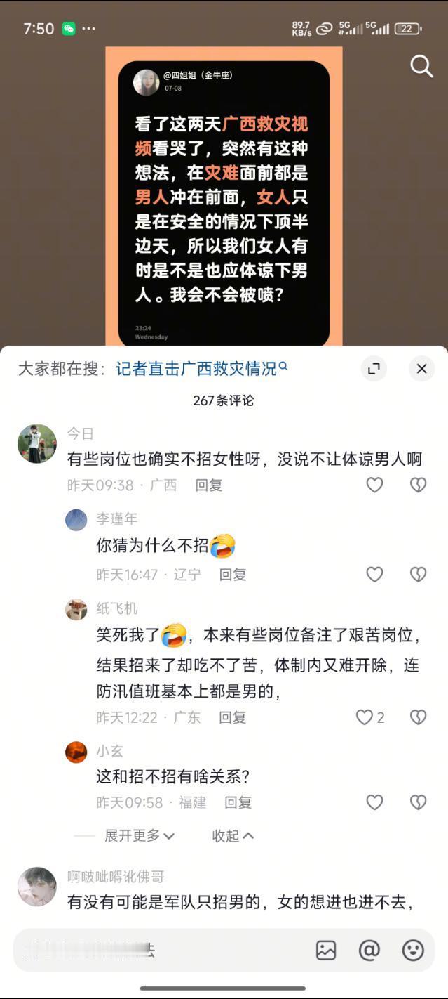 算账 