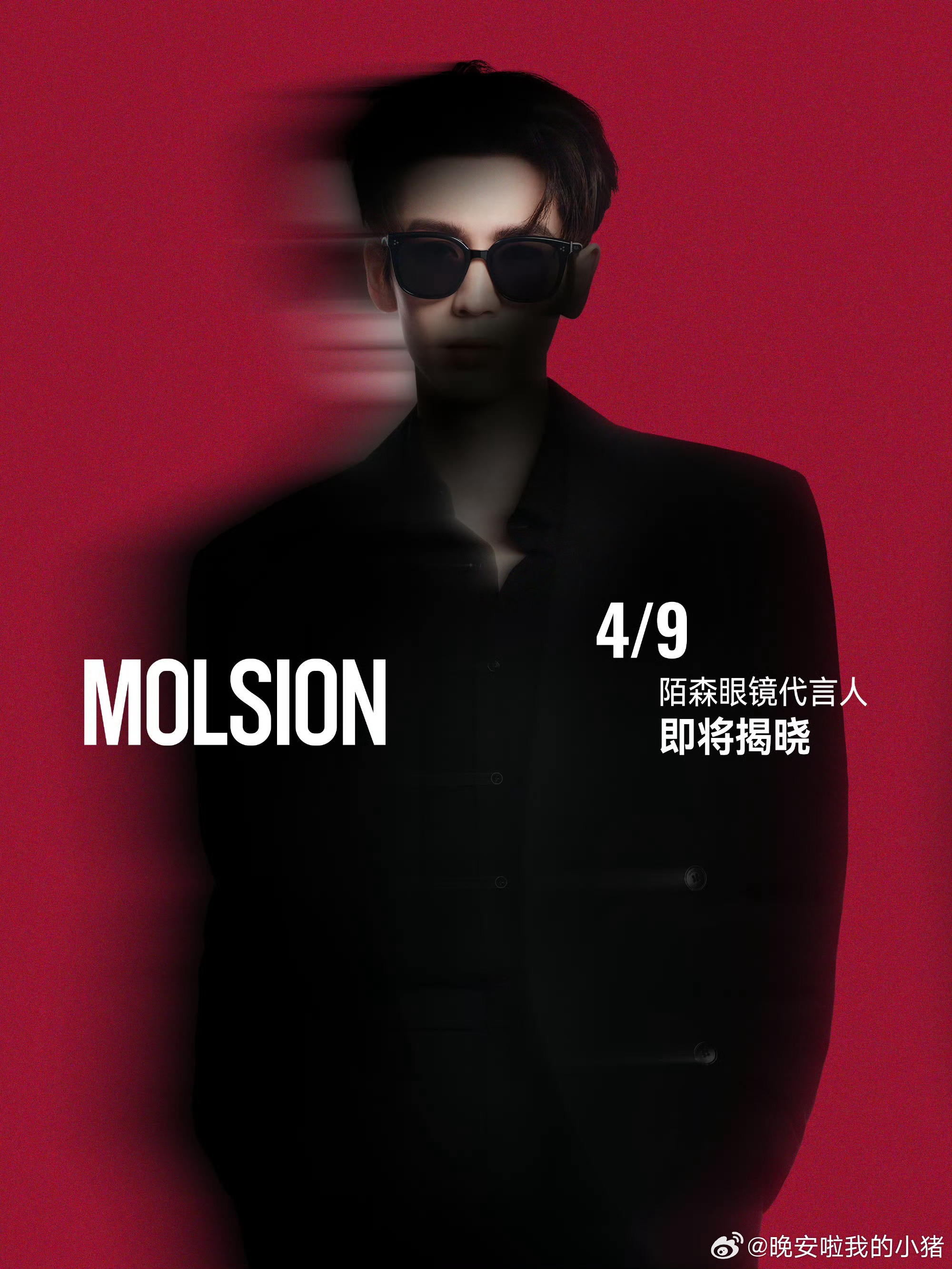 张凌赫陌森眼睛品牌代言人预热，好飒