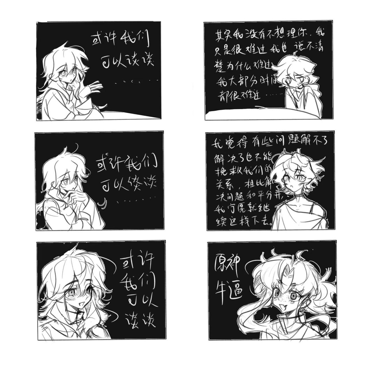 每日谈心一则。