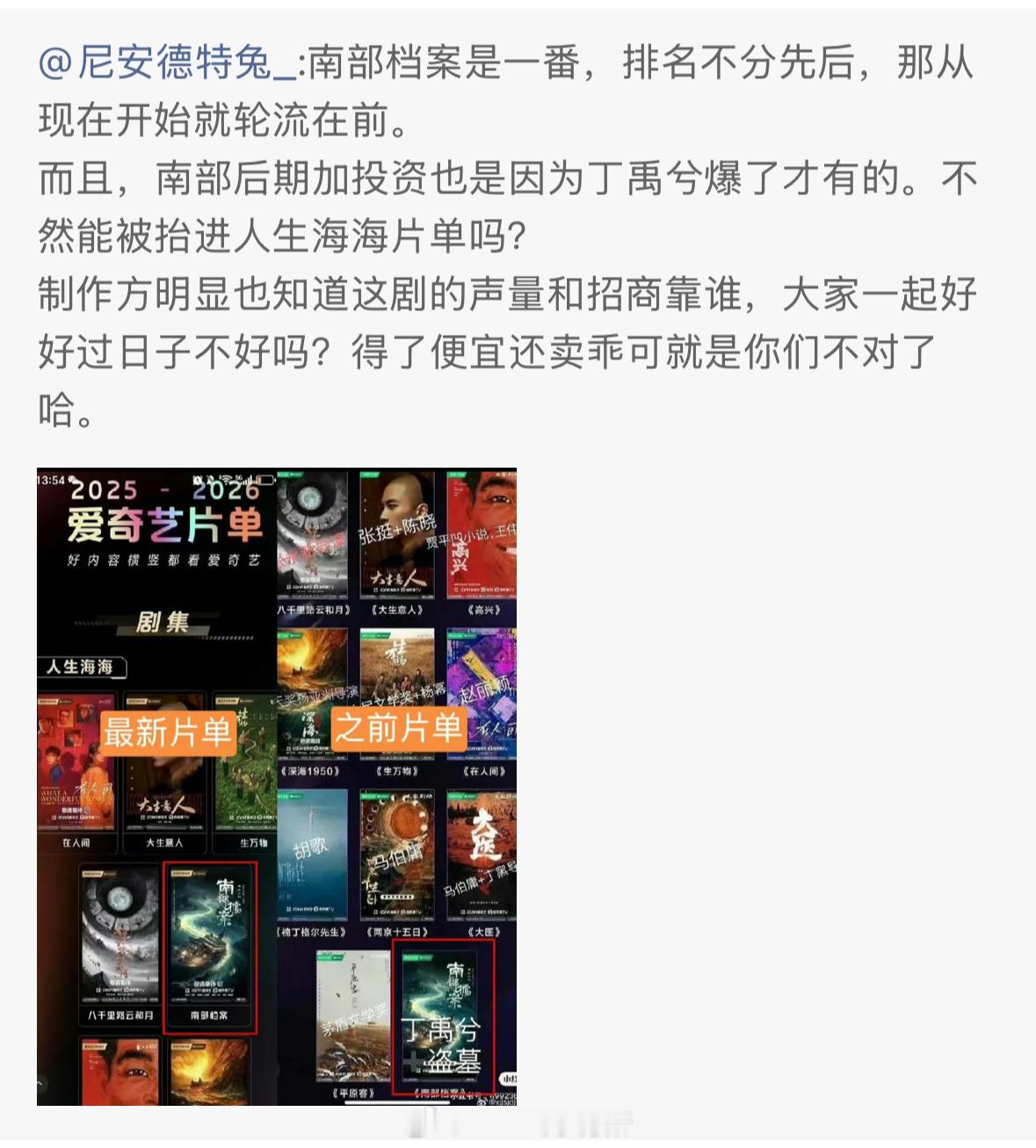 南部档案丁禹兮粉要求轮流一番 ​​​
