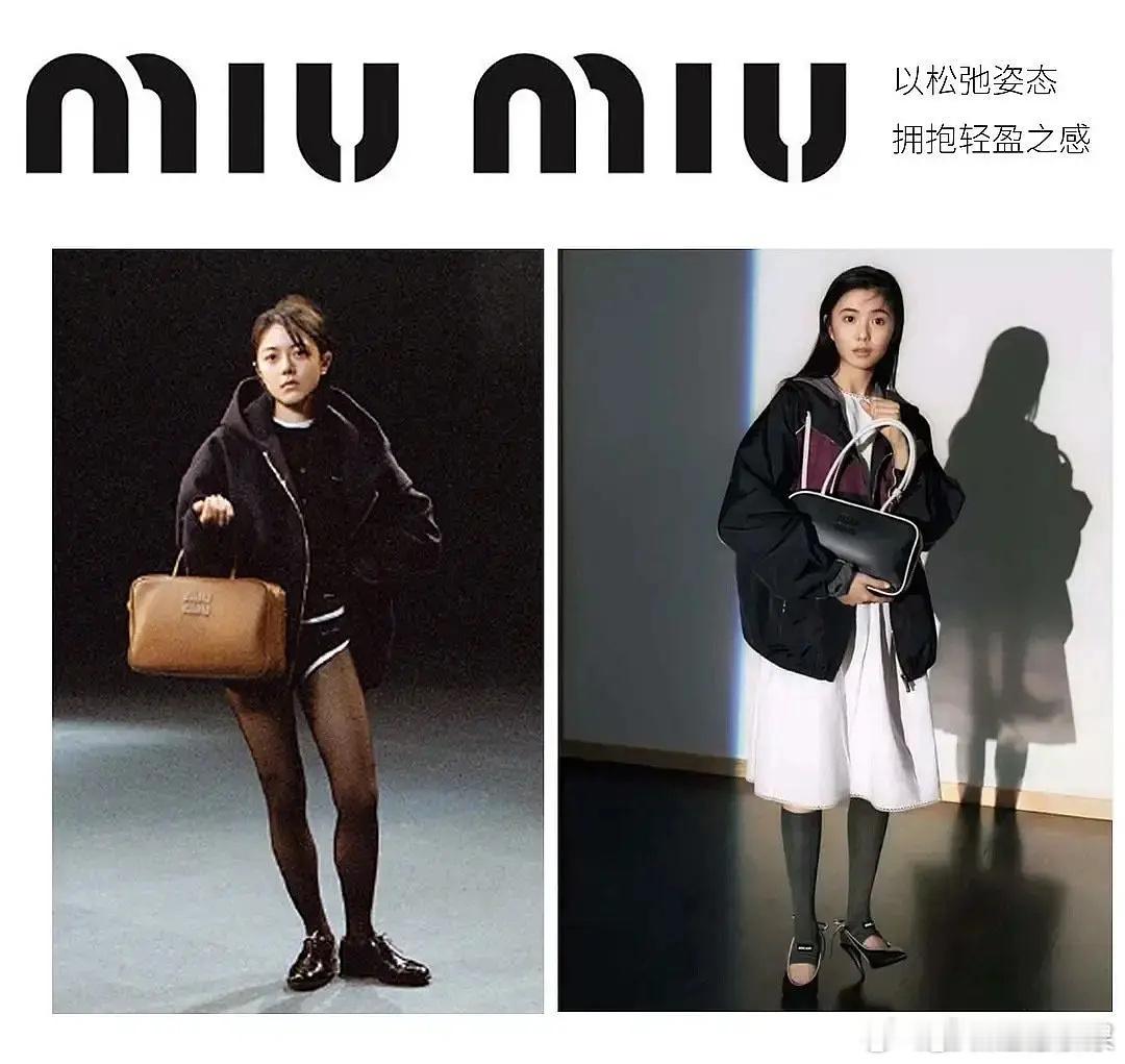 刘浩存 赵今麦miumiu官方出图 表现力如何 