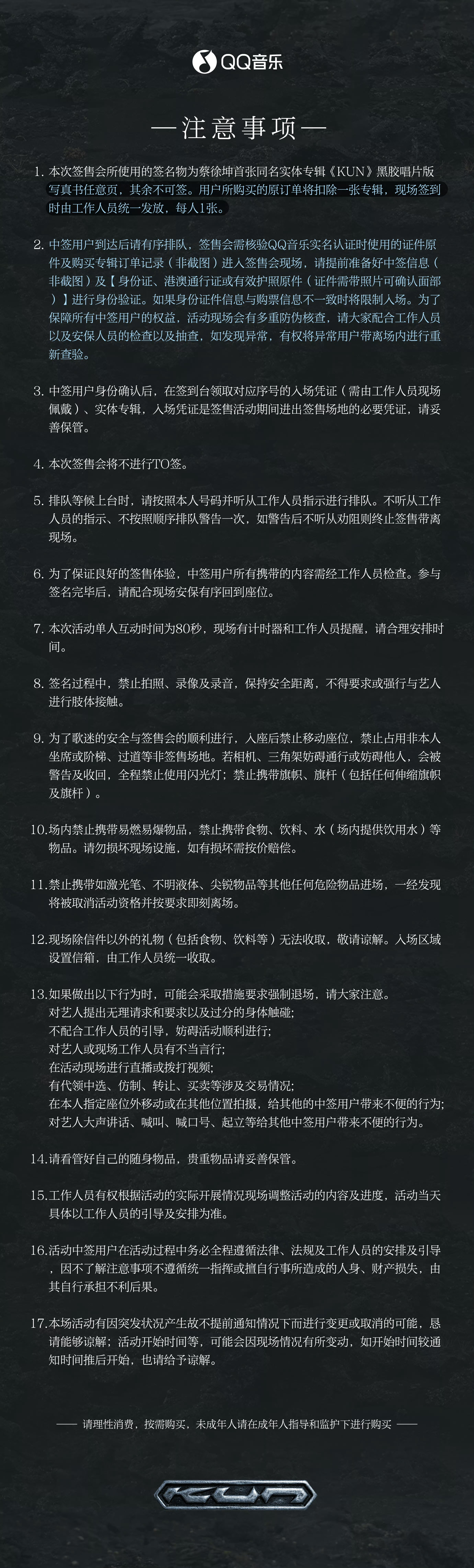 我将仔细阅读，然而没中签没啥用