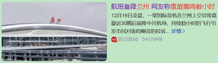 "不方便透露"四个字，比飞机引擎声更吵"

凌晨两点，你家天花板被轰了三个小时，