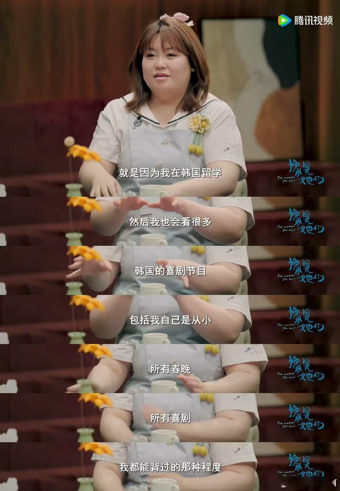 当成年人视角再看家有儿女 脱口秀和Ta的朋友们 豫见她们 山河的观察太戳了！小时