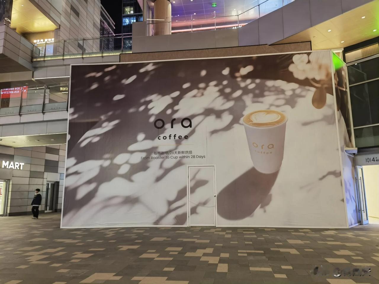 皮爷咖啡旗下全新品牌「Ora Coffee」进驻西安万象天地，铺位紧邻M Sta