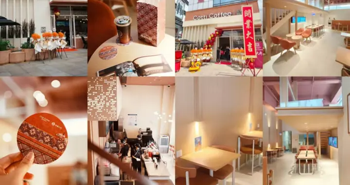 瑞幸、库迪集体“开大”！花9块9就能坐进精品咖啡店？