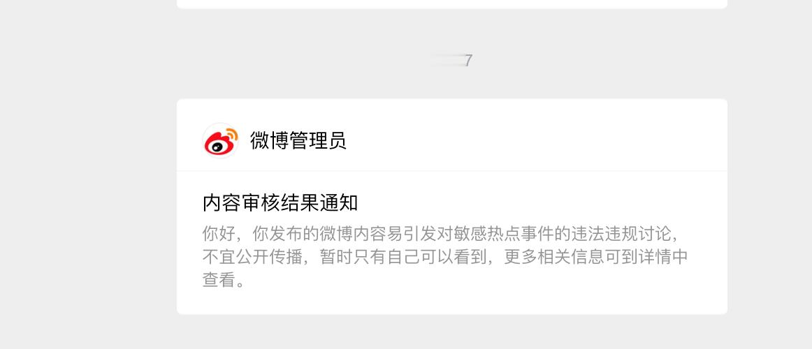 微博还能这样....早前发了一条雷总跟马斯克的视频跟图片 微博，过了一会把我夹了
