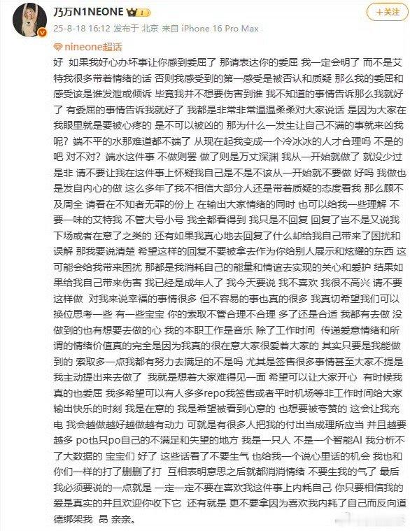 乃万发长文倾诉委屈有点晕字了，有无省流版啊，能不能加个标点。另外，我好像比别人多