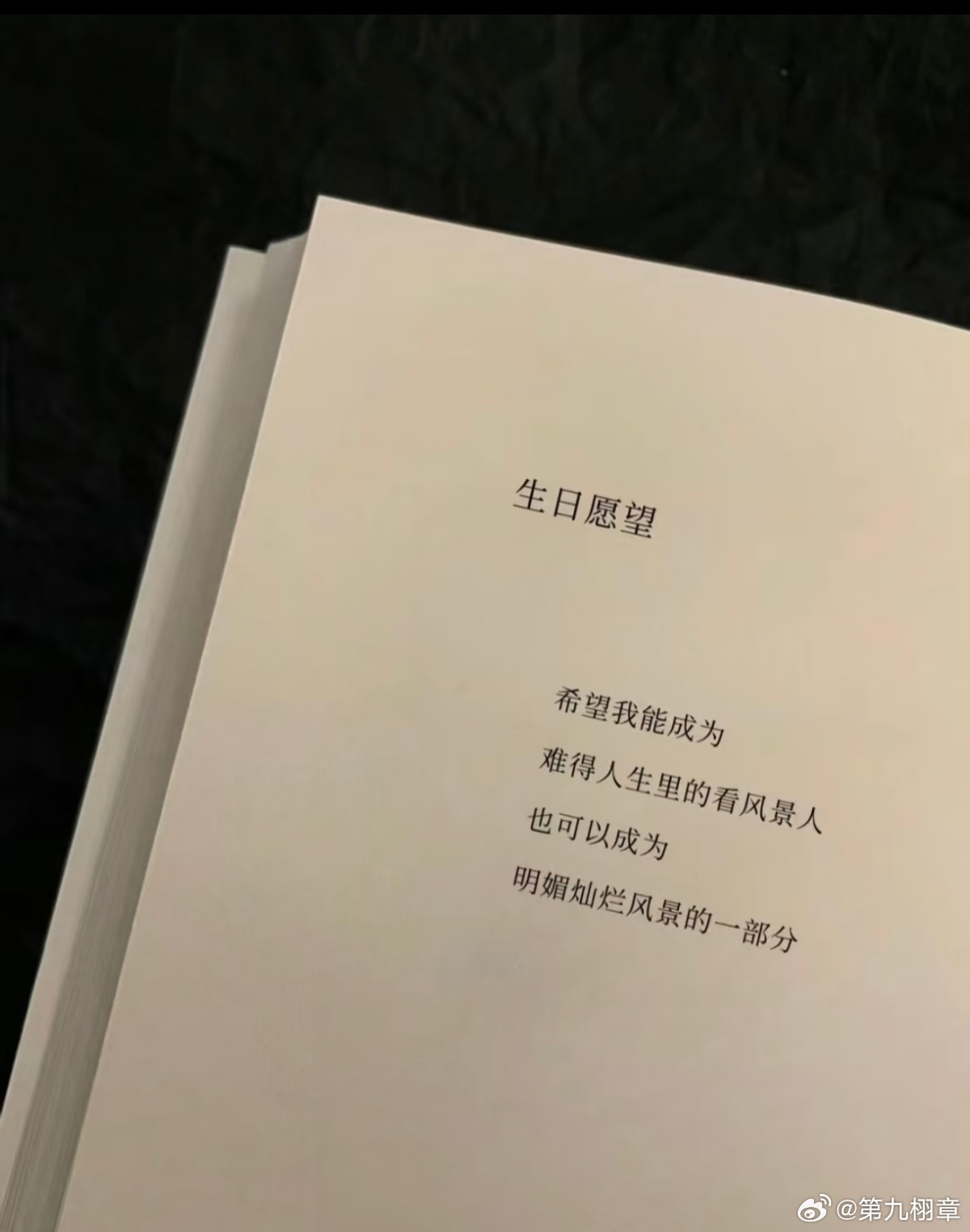 和栩宁的第二年了竟然…… ​​​