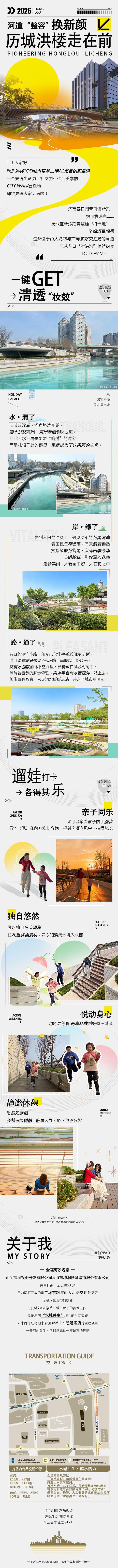 焕新归来！全福河景观即将开放，邀您共赏水清岸绿 ​​​