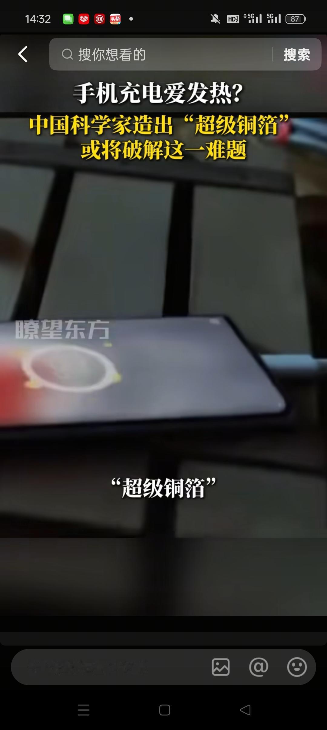 中国科学家造出了"超级铜箔"，恭喜恭喜我国科技又向前了一步。“超级铜箔”名字里有