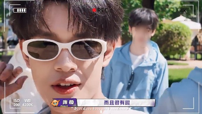 张极大胆发言张极录完节目还回公司吗张极录完节目还回公司吗，张极大胆发言：“这个像