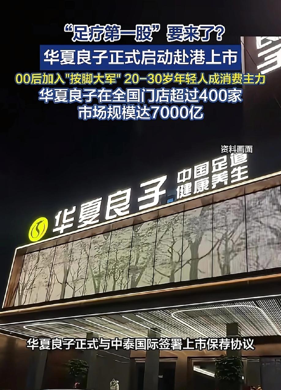 真牛啊！5月26日，海报新闻报道，天天喊着"按脚续命"的年轻人，真把足疗店给按上